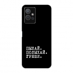 ����������� ����� ����� � ����� �� Vivo Y75 5G