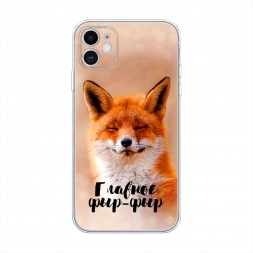 ����������� ����� ������� ���-��� �� iPhone 11