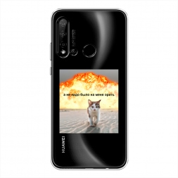 Силиконовый чехол Не надо было орать на Huawei Nova 5i