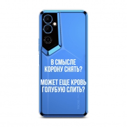 ����������� ����� ����������� ����� �� Tecno Pova Neo 2