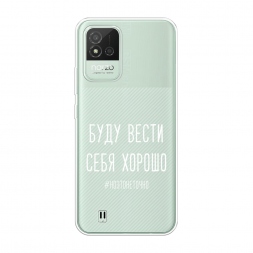 Силиконовый чехол Буду вести себя хорошо белый на Realme Narzo 50i