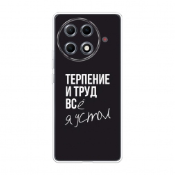 Силиконовый чехол Терпение и труд на Tecno Camon 30S Pro
