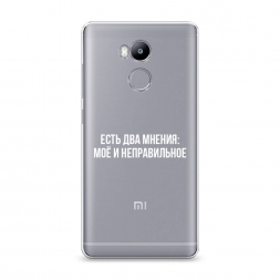 Силиконовый чехол Два мнения на Xiaomi Redmi 4 Pro