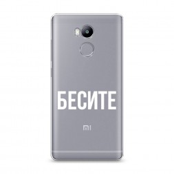 Силиконовый чехол Бесите на Xiaomi Redmi 4 Pro