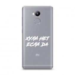 Силиконовый чехол Почему нет если да на Xiaomi Redmi 4 Pro