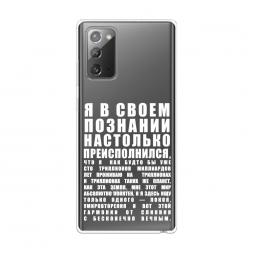 ����������� ����� ������������� � �������� �� Samsung Galaxy Note 20