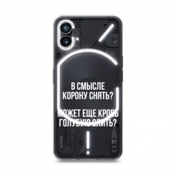����������� ����� ����������� ����� �� Nothing Phone 1