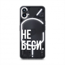 ����������� ����� �� ���� �� Nothing Phone 1