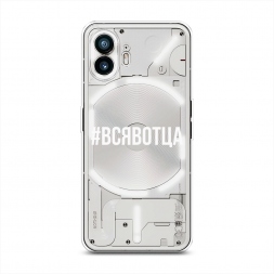 ����������� ����� �������� �� Nothing Phone 2