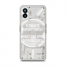 ����������� ����� ����������� ����� �� Nothing Phone 2
