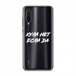 Силиконовый чехол Почему нет если да на Xiaomi Mi 9 Lite