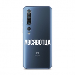 ����������� ����� �������� �� Xiaomi Mi 10 Pro