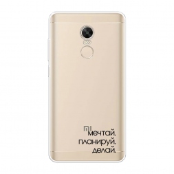 Силиконовый чехол Делай 1 на Xiaomi Redmi Note 4X (Global)