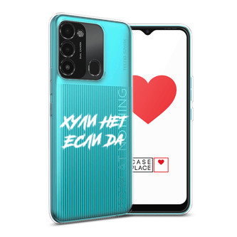 Силиконовый чехол Почему нет если да на Tecno Spark 8C