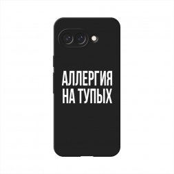Матовый силиконовый чехол Аллергия на тупых на Google Pixel 9a