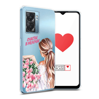 Силиконовый чехол Простые радости на Oppo A57 5G