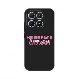 Матовый силиконовый чехол Я ещё хуже 1 на Xiaomi 17