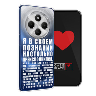 ����������� ����� ������������� � �������� �� Poco C75 4G