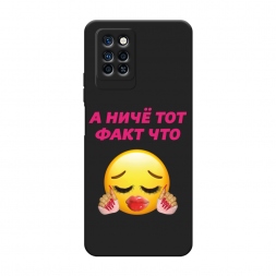 Матовый силиконовый чехол Тот факт что на Infinix Note 10 Pro