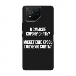 ������� ����������� ����� ����������� ����� �� Asus ROG Phone 8