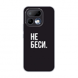 Силиконовый чехол Советую не бесить на Realme 16 Pro