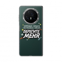 Силиконовый чехол Берегите меня 2 на Honor Magic V3