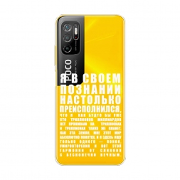 ����������� ����� ������������� � �������� �� Xiaomi Poco M3 Pro