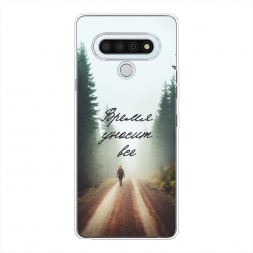 Силиконовый чехол Время уносит все на LG Stylo 6