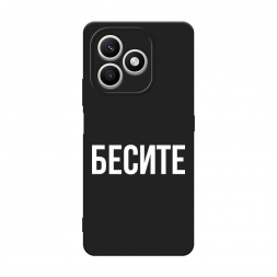 Матовый силиконовый чехол Бесите на Honor X8d