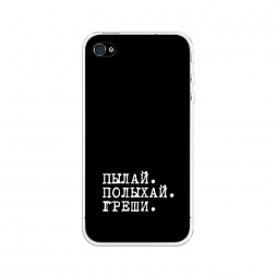 Силиконовый чехол Пылай и греши на iPhone 4/4S