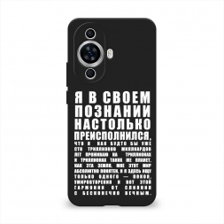 ������� ����������� ����� ������������� � �������� �� Huawei Nova 12S