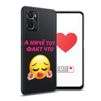 Силиконовый чехол Тот факт что на Oppo A36