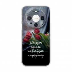 Силиконовый чехол Всё будет хорошо на Huawei Mate 80