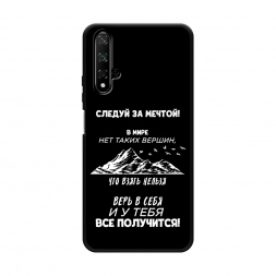 Матовый силиконовый чехол У тебя всё получится на Honor 20
