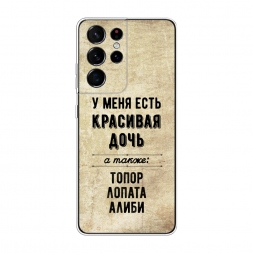����������� ����� �������� ���� �� Samsung Galaxy S21 Ultra