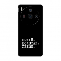 Матовый силиконовый чехол Пылай и греши на ZTE Nubia Z50S Pro