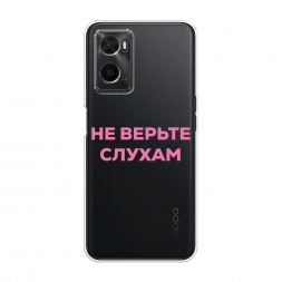 Силиконовый чехол Я ещё хуже 2 на Oppo A36