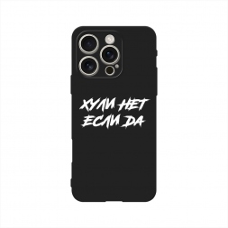 Матовый силиконовый чехол Почему нет если да на iPhone 16 Pro