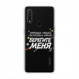 ����������� ����� �������� ���� 2 �� Oppo A31