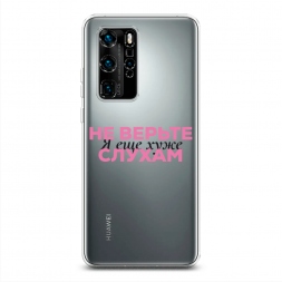 ����������� ����� � ��� ���� 2 �� Huawei P40 Pro