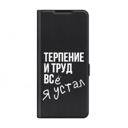 Чехол-книжка Premium Упорный труд на Infinix Zero 30 4G