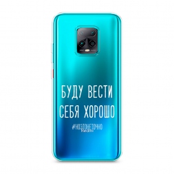 Силиконовый чехол Буду вести себя хорошо белый на Xiaomi Redmi 10X 5G
