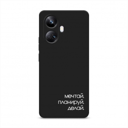 Матовый силиконовый чехол Делай 2 на Realme 10 Pro Plus