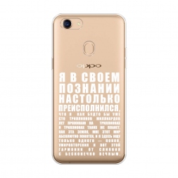 ����������� ����� ������������� � �������� �� Oppo F5