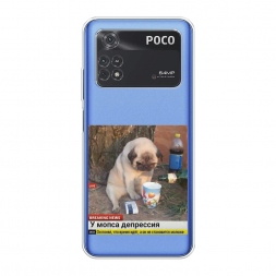 ����������� ����� ���� � ��������� �� Xiaomi Poco M4 Pro 4G
