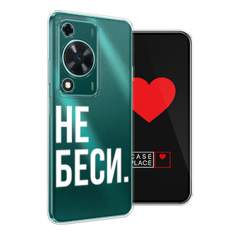 Силиконовый чехол Не беси на Huawei Nova Y72
