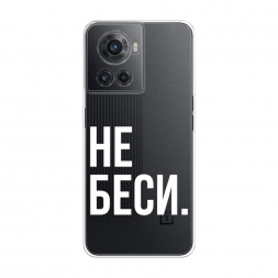 ����������� ����� �� ���� �� OnePlus 10R