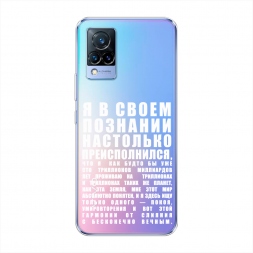 ����������� ����� ������������� � �������� �� Vivo V21