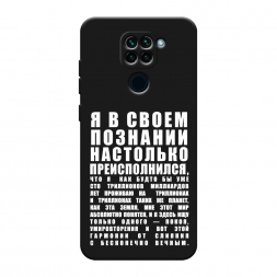 ������� ����������� ����� ������������� � �������� �� Xiaomi Redmi Note 9