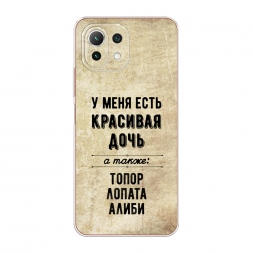 Силиконовый чехол Красивая дочь на Xiaomi Mi 11 Lite